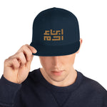 Heritage Snapback Hat