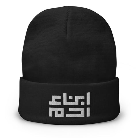 Heritage Beanie (White)