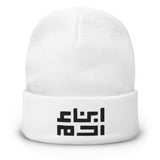Heritage Beanie (Black)