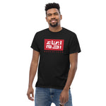 Heritage T (Red Knock Out)
