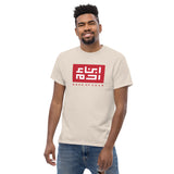 Heritage T (Red Knock Out)