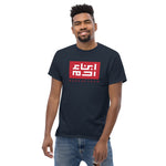 Heritage T (Red Knock Out)
