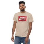 Heritage T (Red Knock Out)