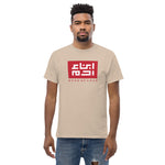 Heritage T (Red Knock Out)