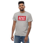 Heritage T (Red Knock Out)