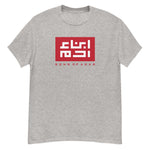 Heritage T (Red Knock Out)