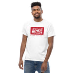 Heritage T (Red Knock Out)