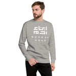 Heritage Sweater (White Logo)
