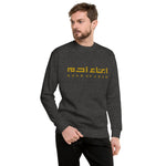 Heritage Sweater (Gold Logo H.)