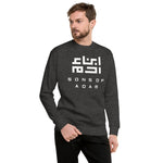 Heritage Sweater (White Logo)