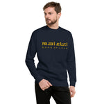Heritage Sweater (Gold Logo H.)