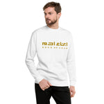 Heritage Sweater (Gold Logo H.)