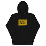 Heritage Hooded Sweater (Gold Knock Out)