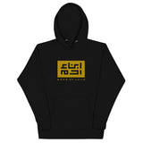 Heritage Hooded Sweater (Gold Knock Out)