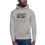 Heritage Hooded Sweater (Black Logo)
