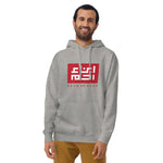 Heritage Hooded Sweater (Red Knock Out)