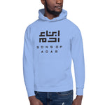 Heritage Hooded Sweater (Black Logo)