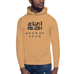 Heritage Hooded Sweater (Black Logo)
