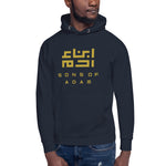 Heritage Hooded Sweater (Gold Logo)