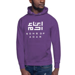 Heritage Hooded Sweater (White Logo)