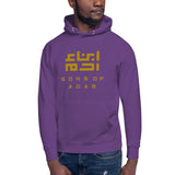 Heritage Hooded Sweater (Gold Logo)