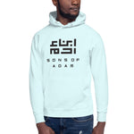 Heritage Hooded Sweater (Black Logo)