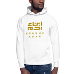 Heritage Hooded Sweater (Gold Logo)