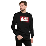 Heritage Sweater (Red Knock Out)