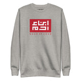 Heritage Sweater (Red Knock Out)