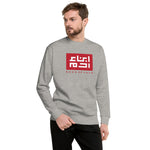 Heritage Sweater (Red Knock Out)