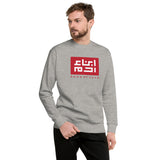 Heritage Sweater (Red Knock Out)