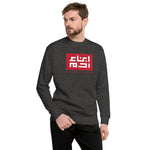 Heritage Sweater (Red Knock Out)
