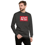 Heritage Sweater (Red Knock Out)