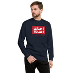 Heritage Sweater (Red Knock Out)