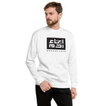 Heritage Sweater (Black Knock Out)